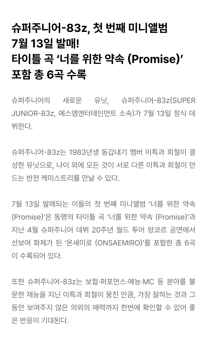 The 1st Mini Album [너를 위한 약속 (Promise)] (Cassette Tape Ver.) 1 detail