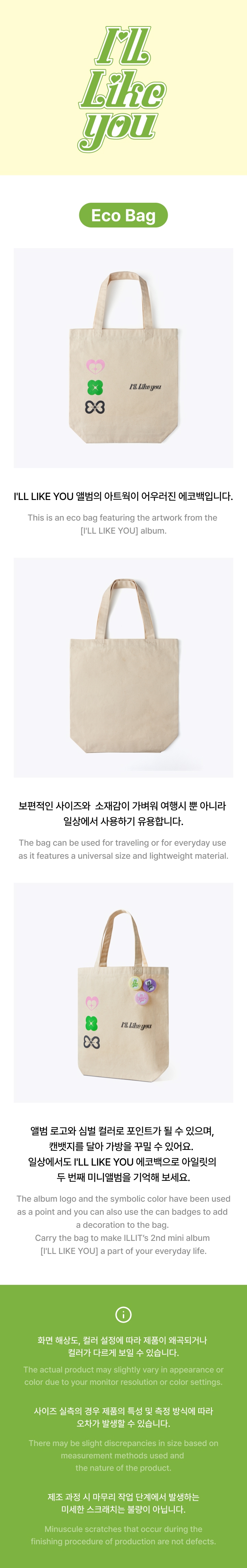 weverse-detail