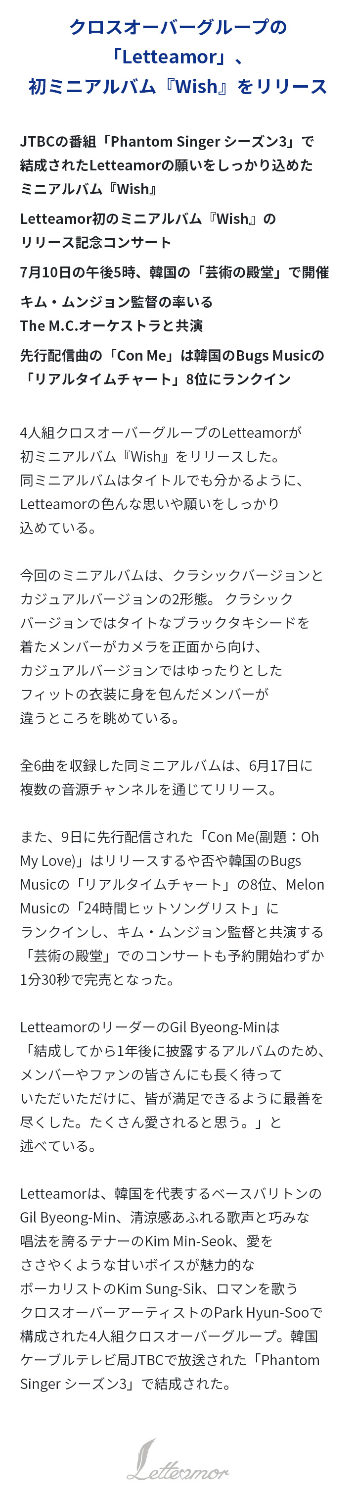 1st Mini Album <Wish> (Set) 3 detail