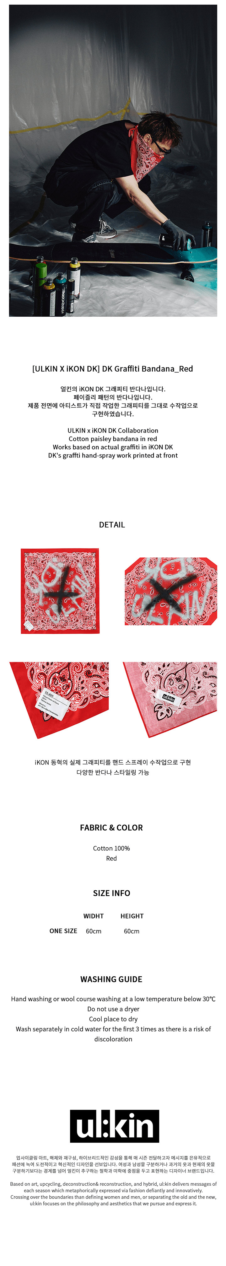 [ULKIN X iKON DK] DK Graffiti Bandana_Red 2 detail