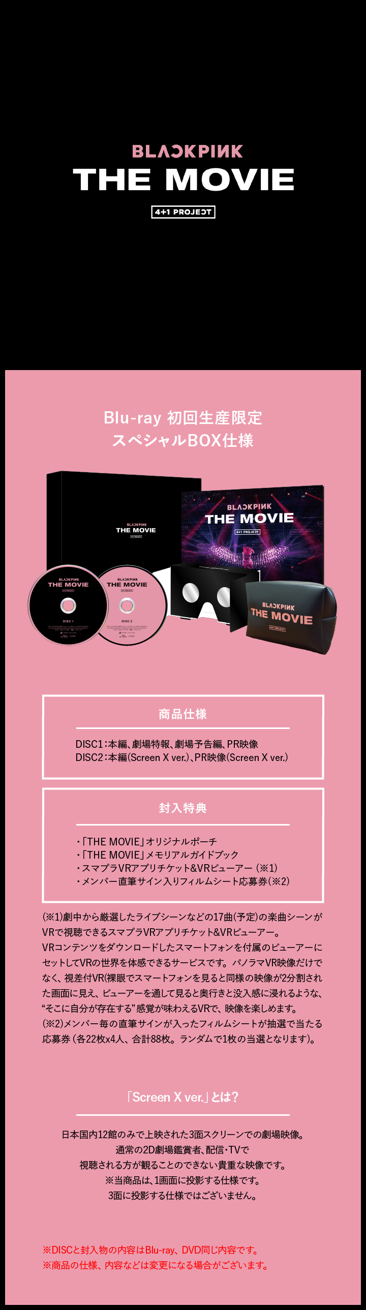 BLACKPINK THE MOVIE (-JAPAN PREMIUM EDITION- Blu-ray)【初回生産限定/スペシャルBOX仕様】 0 detail