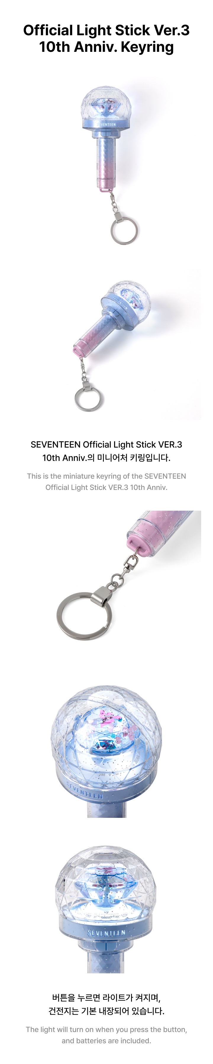 Official Light Stick Ver.3 10th Anniv. Keyring 1 detail