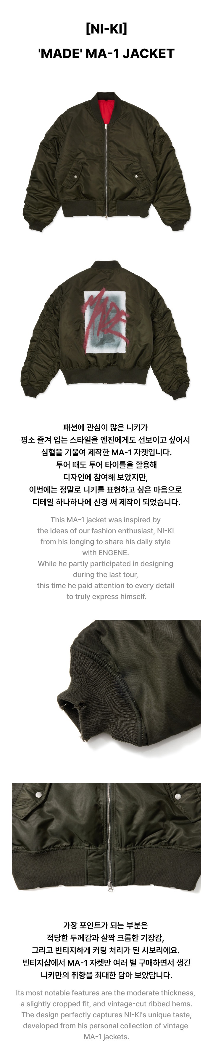  [NI-KI] 'MADE' MA-1 JACKET 1 detail