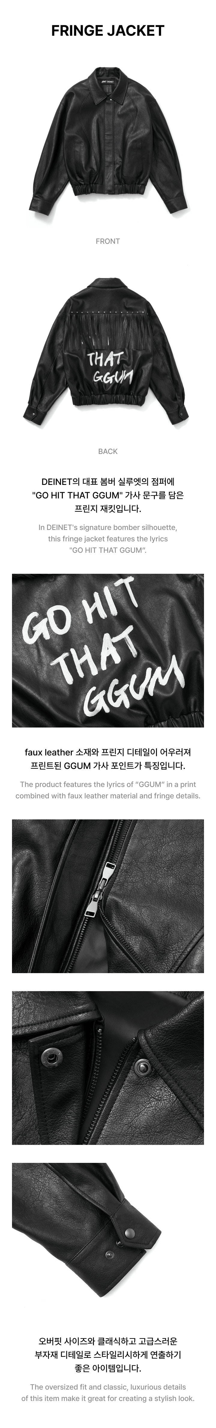 [GGUM X DEINET] Fringe Jacket 1 detail