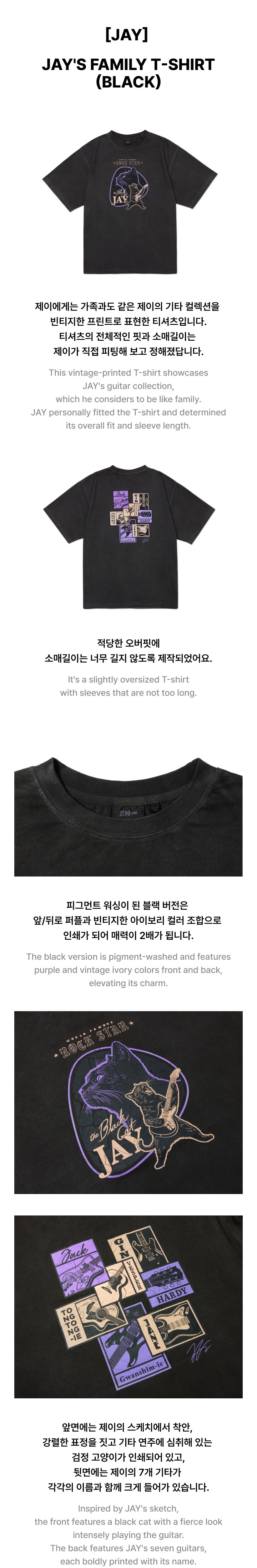 [JAY] JAY'S FAMILY T-SHIRT (BLACK) 1 detail