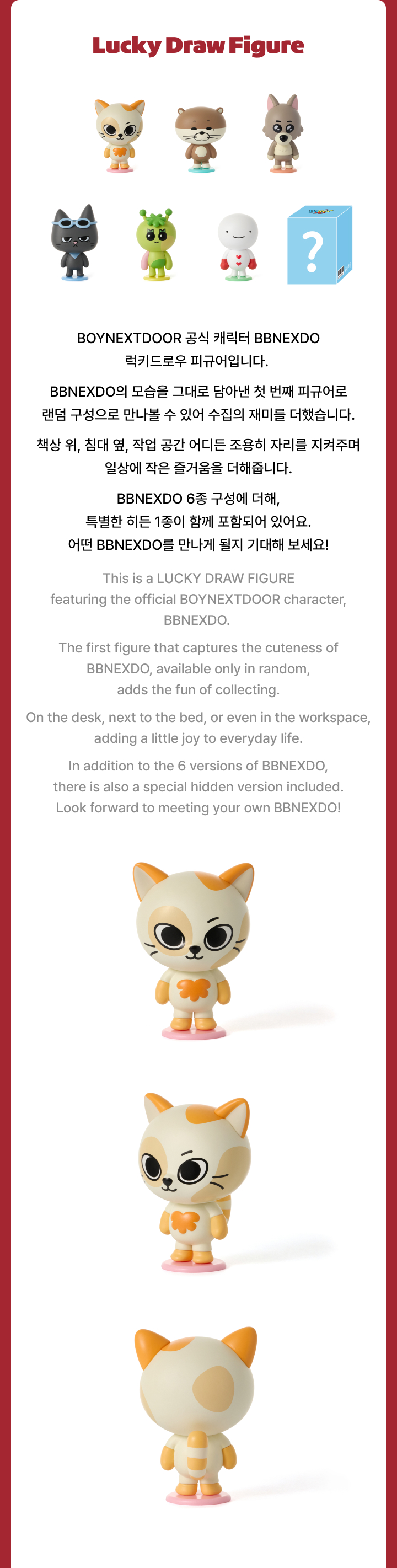 BOYNEXTDOOR | Lucky Draw Figure