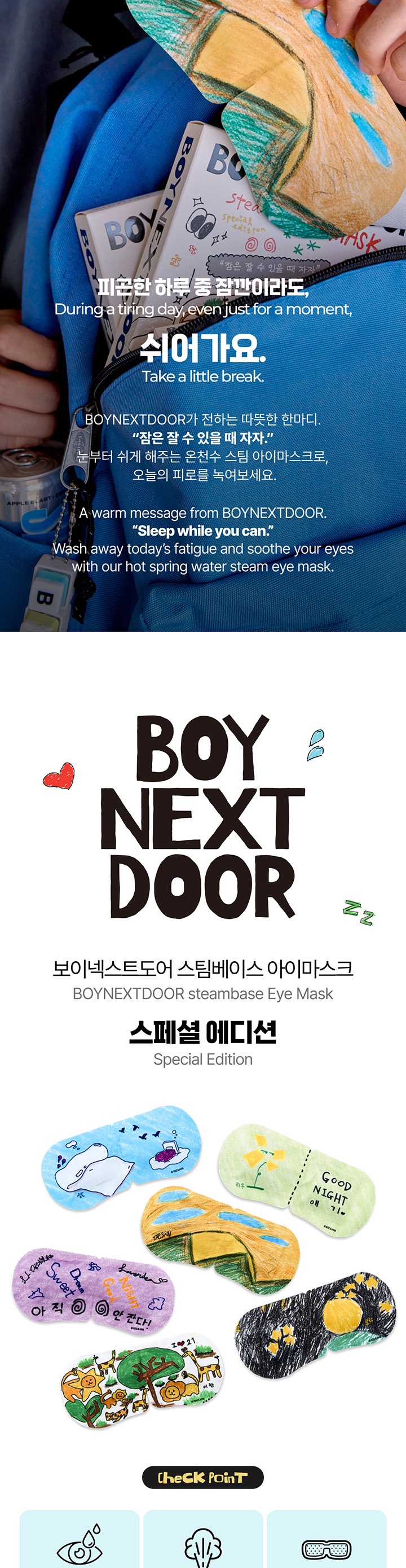 BOYNEXTDOOR STEAMBASE EYEMASK SPECIAL EDITION 1 detail