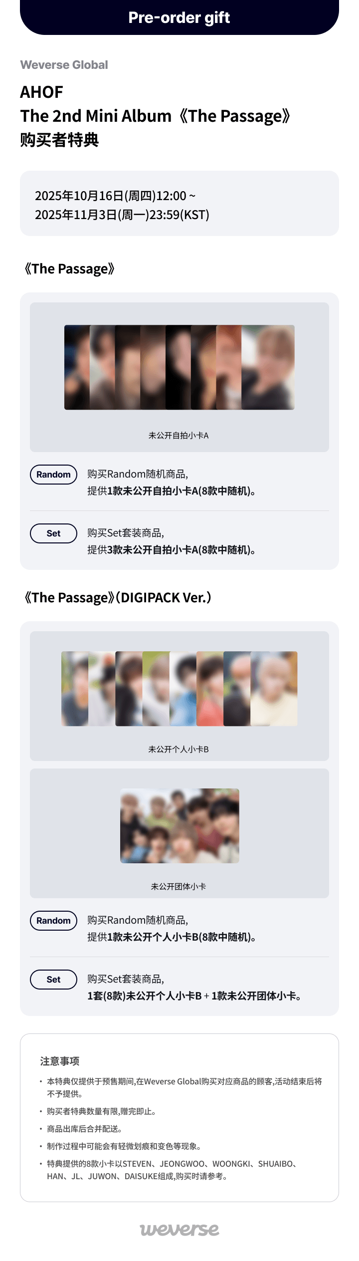 The 2nd Mini Album ‘The Passage’ (Random) 0 detail