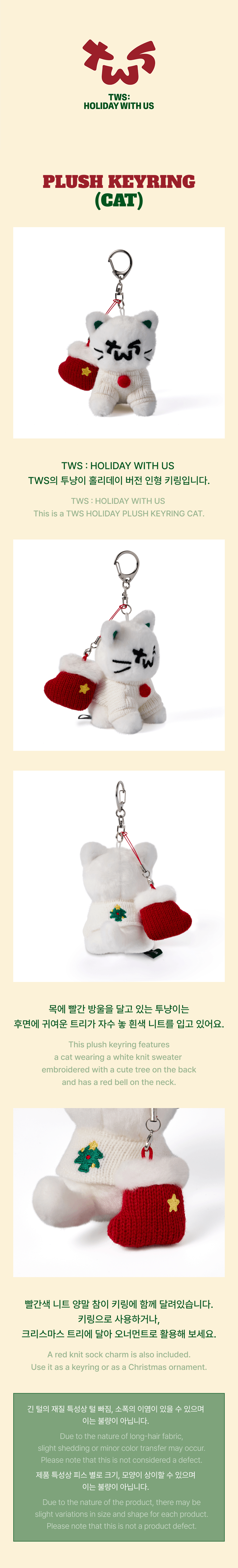 Plush Keyring (Cat) 0 detail