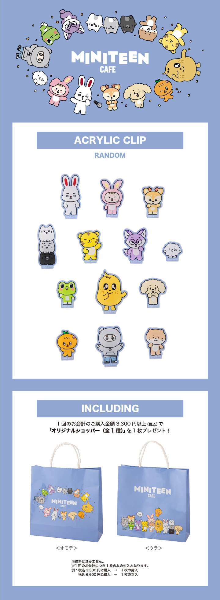 [MINITEEN CAFE 2025]アクリルクリップ 0 detail