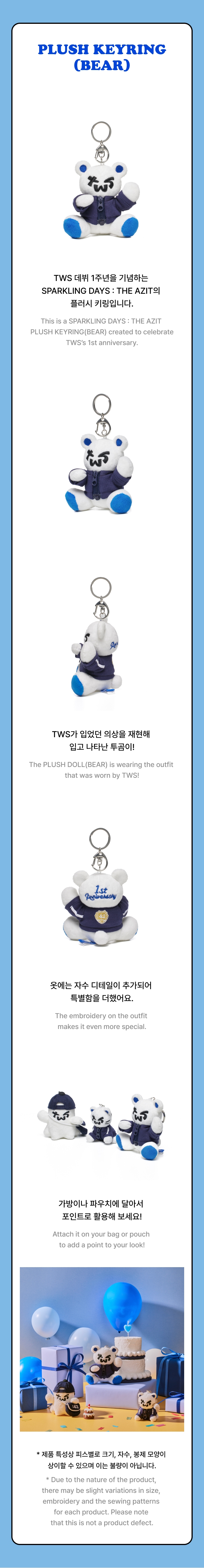 TWS | PLUSH KEYRING(BEAR)