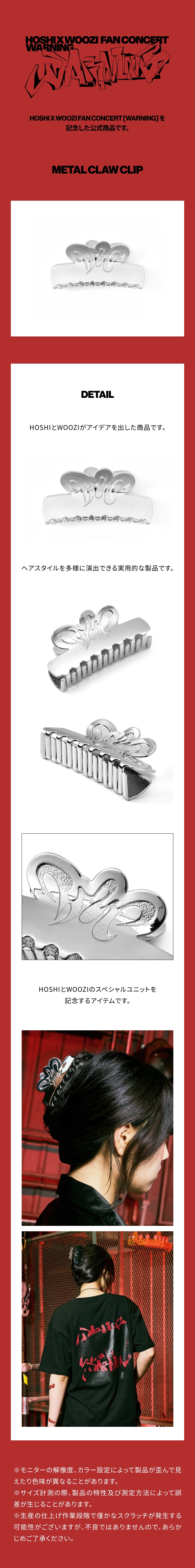 [8/6(水)受け取り]METAL CLAW CLIP 1 detail