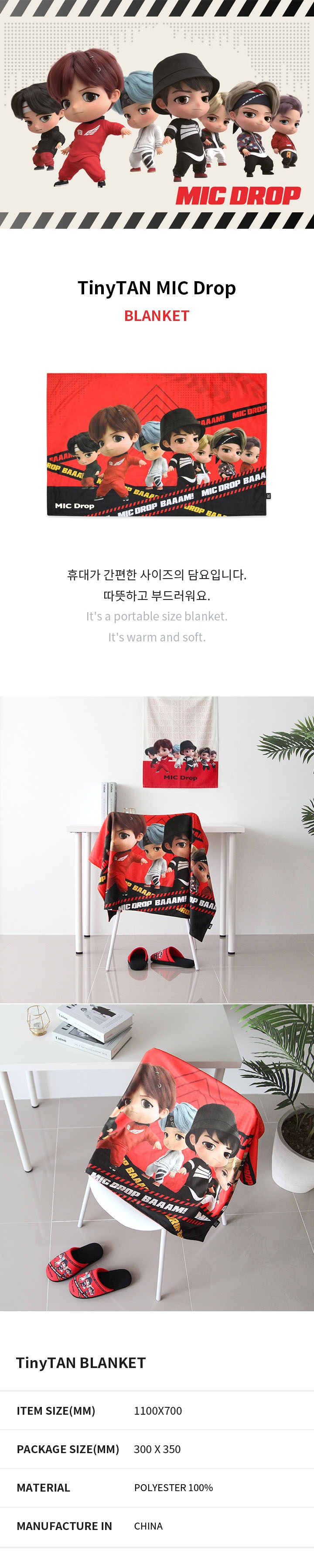BTS Blanket