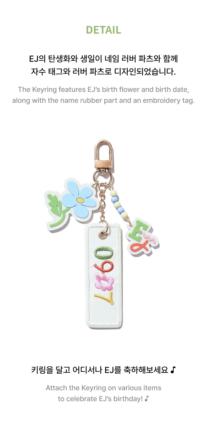 [EJ] KEYRING 2 detail