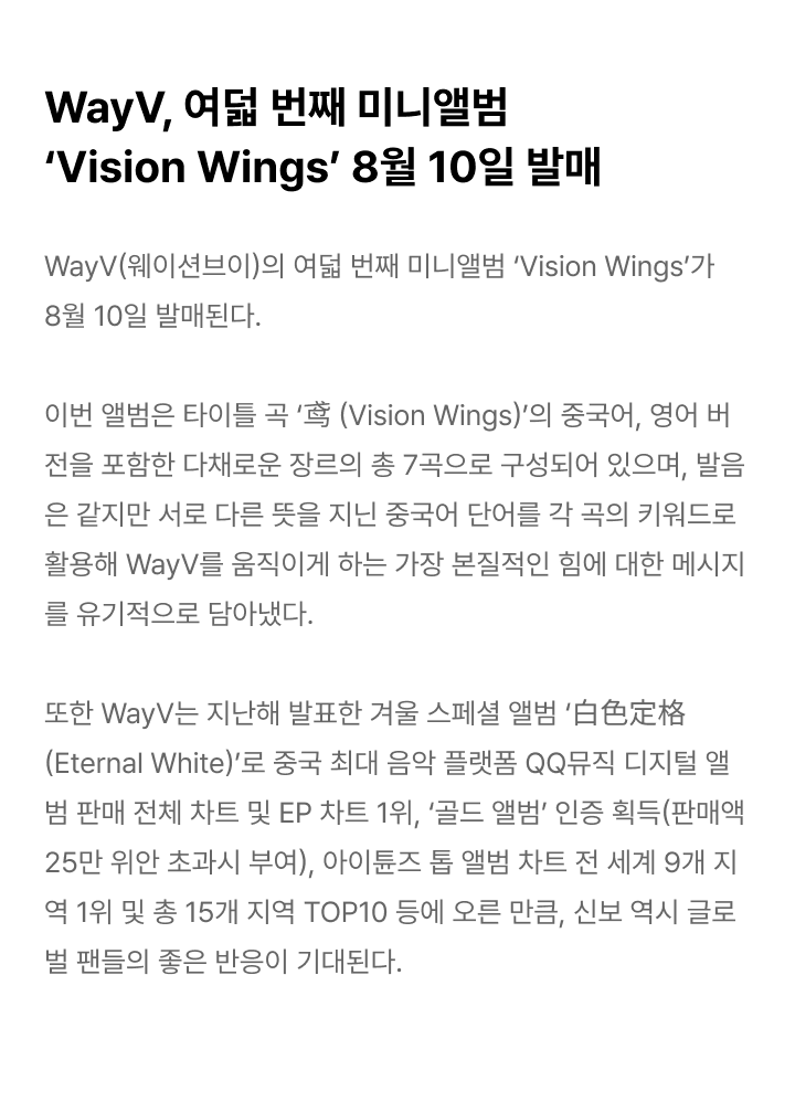 The 8th Mini Album [Vision Wings] (PHOTOBOOK Ver.) (Random) 2 detail