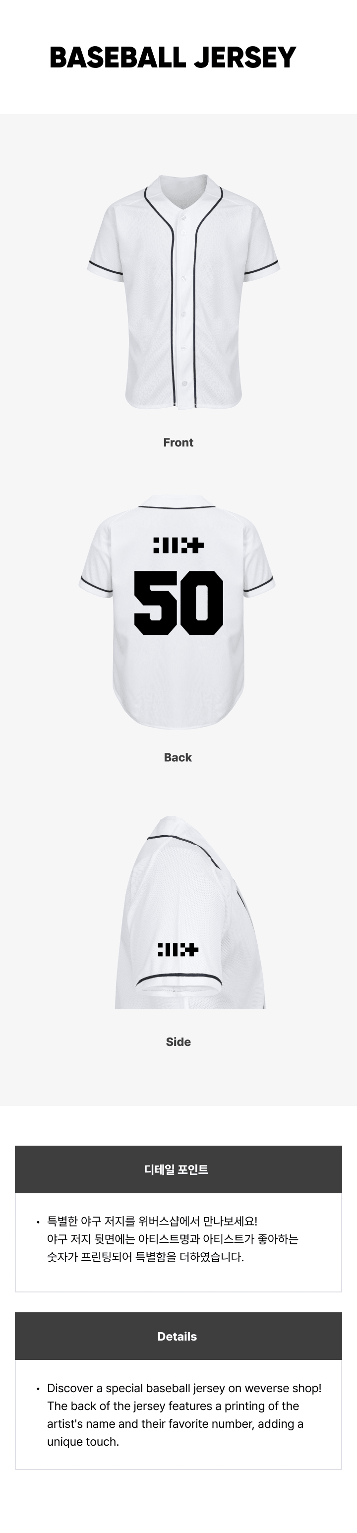 [ILLIT] Baseball Jersey (Artist ver.) 0 detail