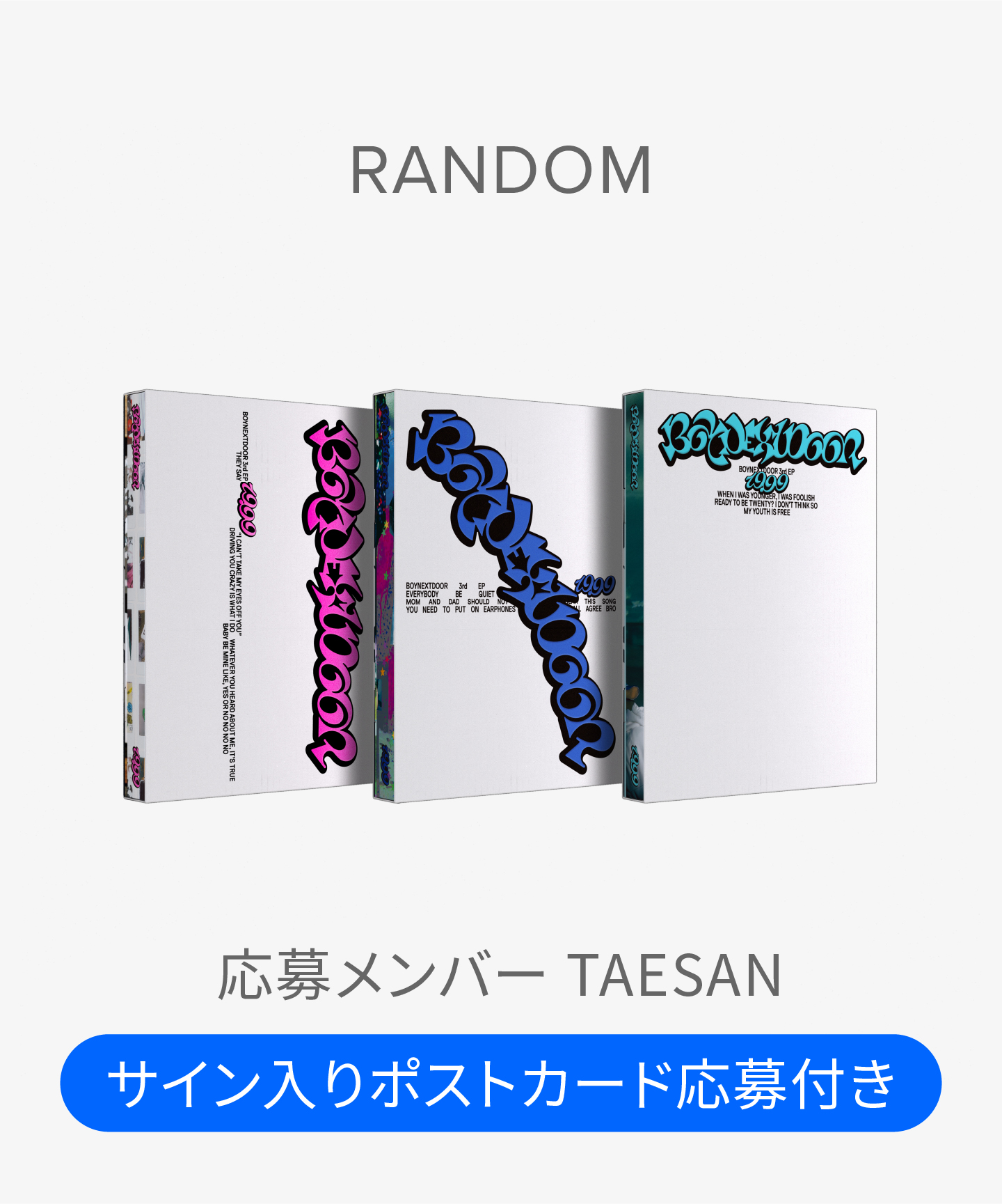 BOYNEXTDOOR No Genre 直筆サイン入りポストカード テサン BOYNEXTDOOR テサン 直筆サイン入り ポストカード No Genre【CD
