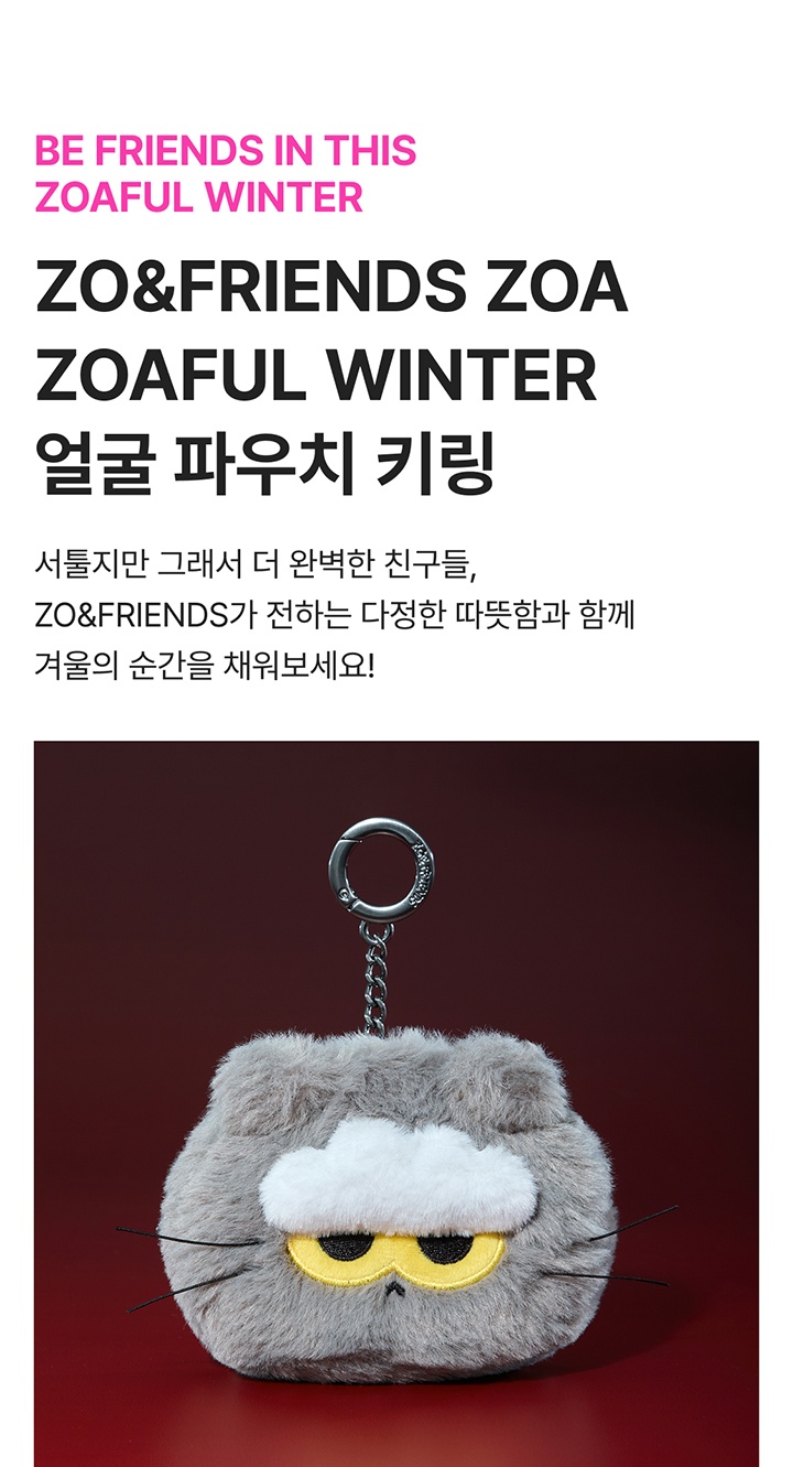 [ZOAFUL WINTER] ZOA FACE POUCH KEYRING 0 detail