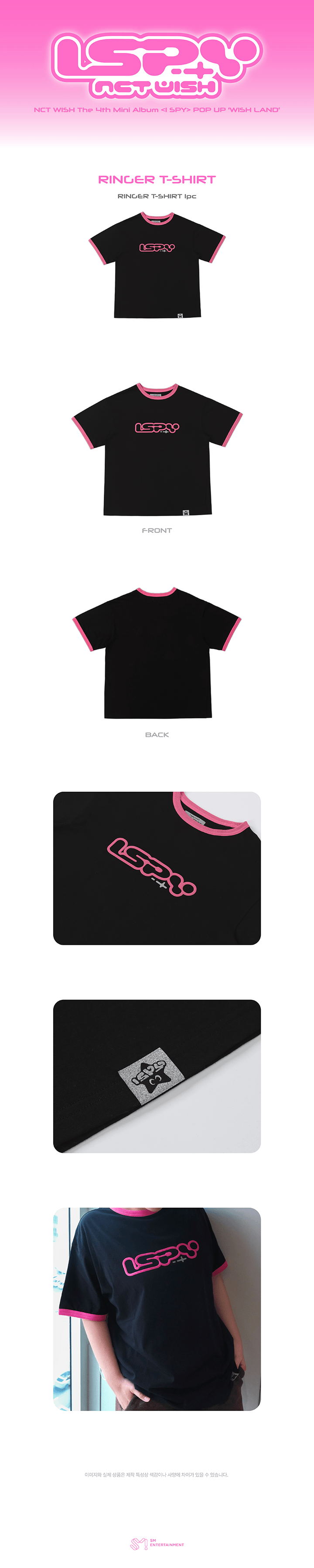 RINGER T-SHIRT 1 detail