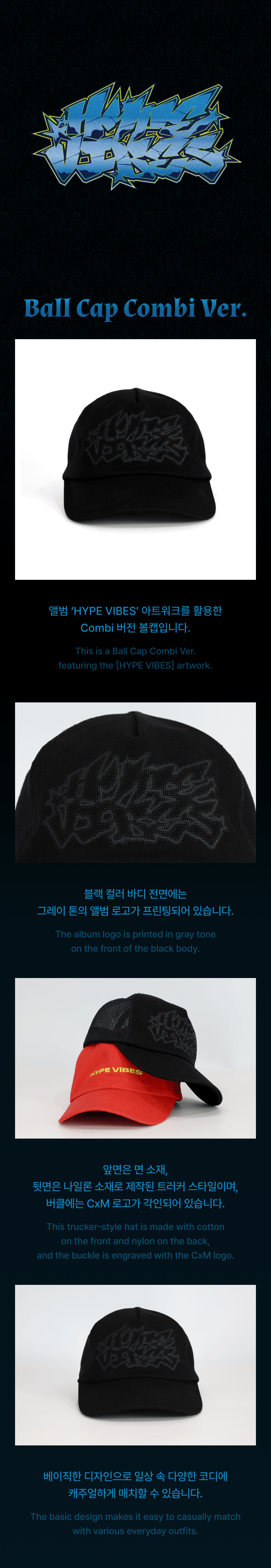 Ball Cap Combi Ver. 0 detail