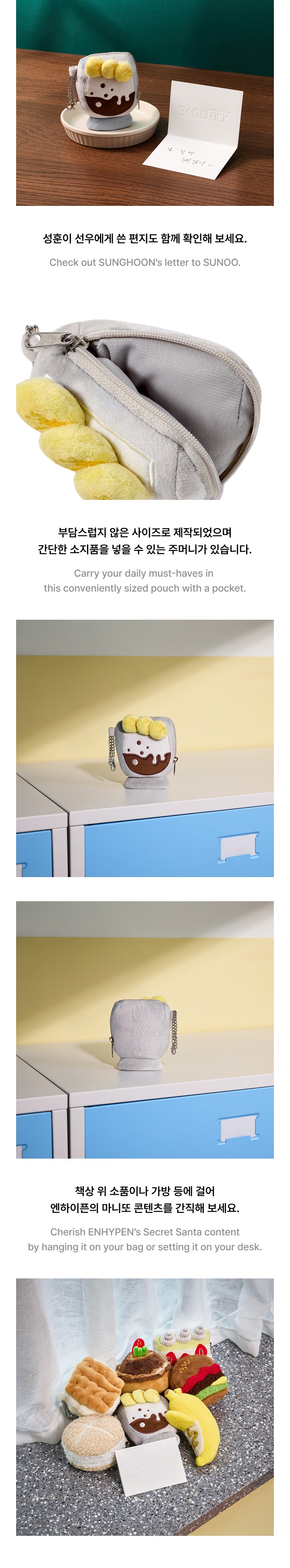 Pouch Keyring From. SUNGHOON 2 detail