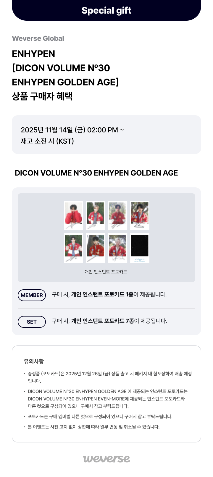 [Instant Photocard Ver.] DICON VOLUME N°30 ENHYPEN GOLDEN AGE (NI-KI) 0 detail