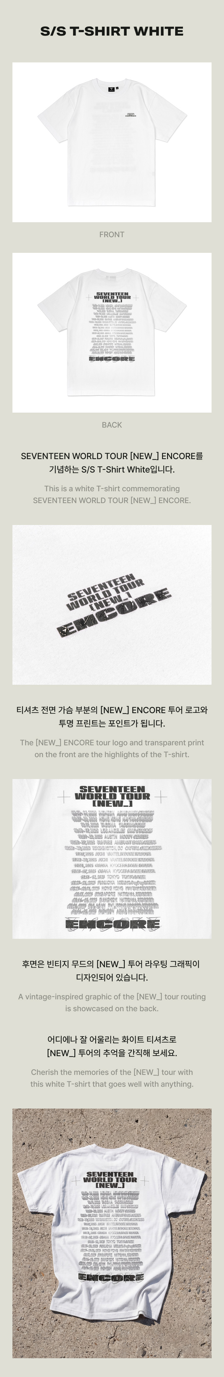 SEVENTEEN | S/S T-Shirt White