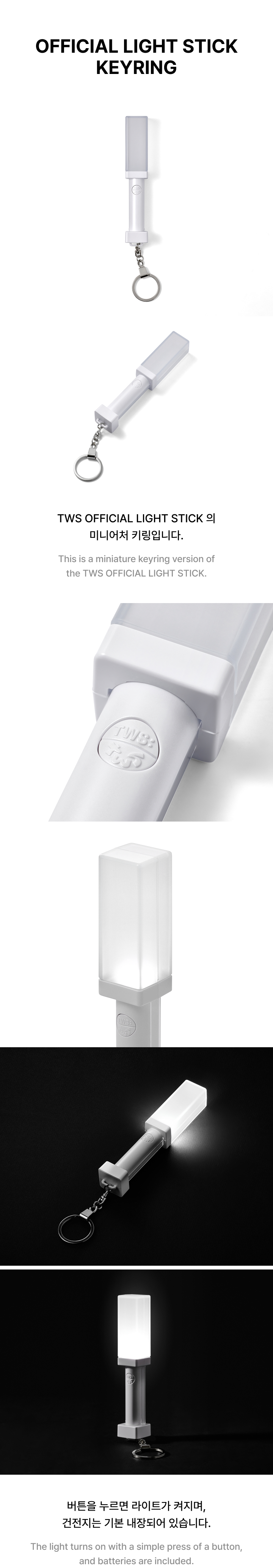 TWS - OFFICIAL LIGHT STICK KEYRING
