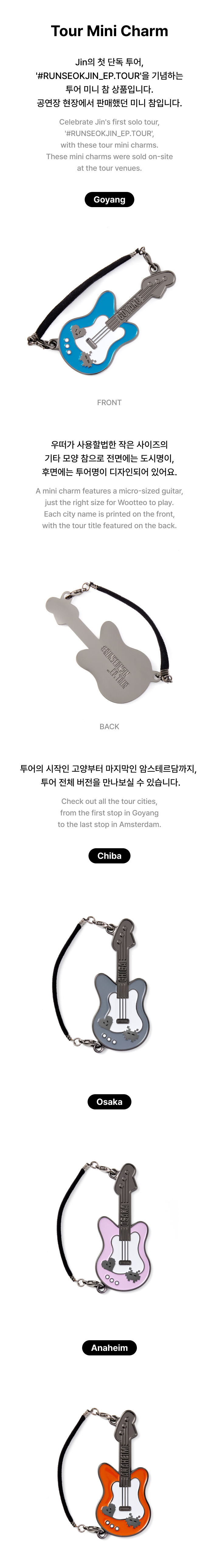 Tour Mini Charm 1 detail