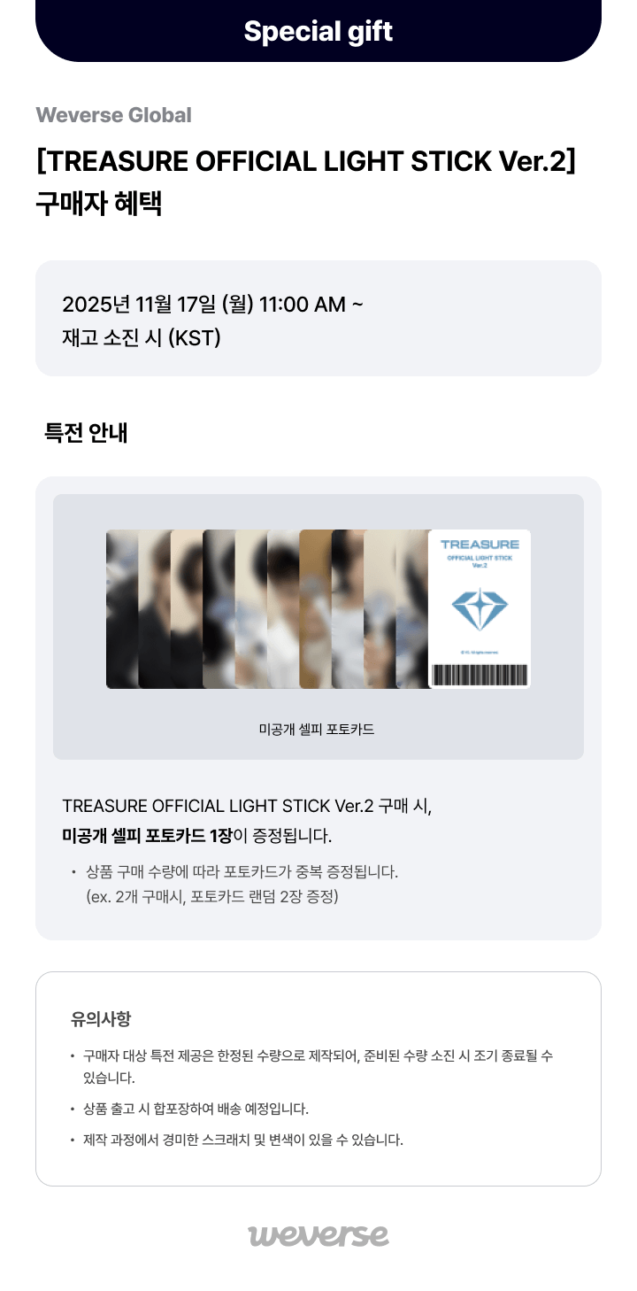 TREASURE OFFICIAL LIGHT STICK Ver.2 0 detail