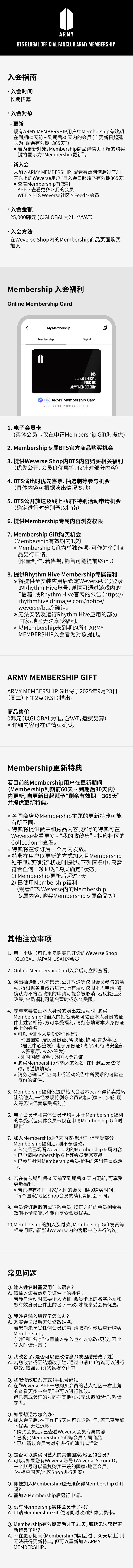 ARMY MEMBERSHIP 3 detail