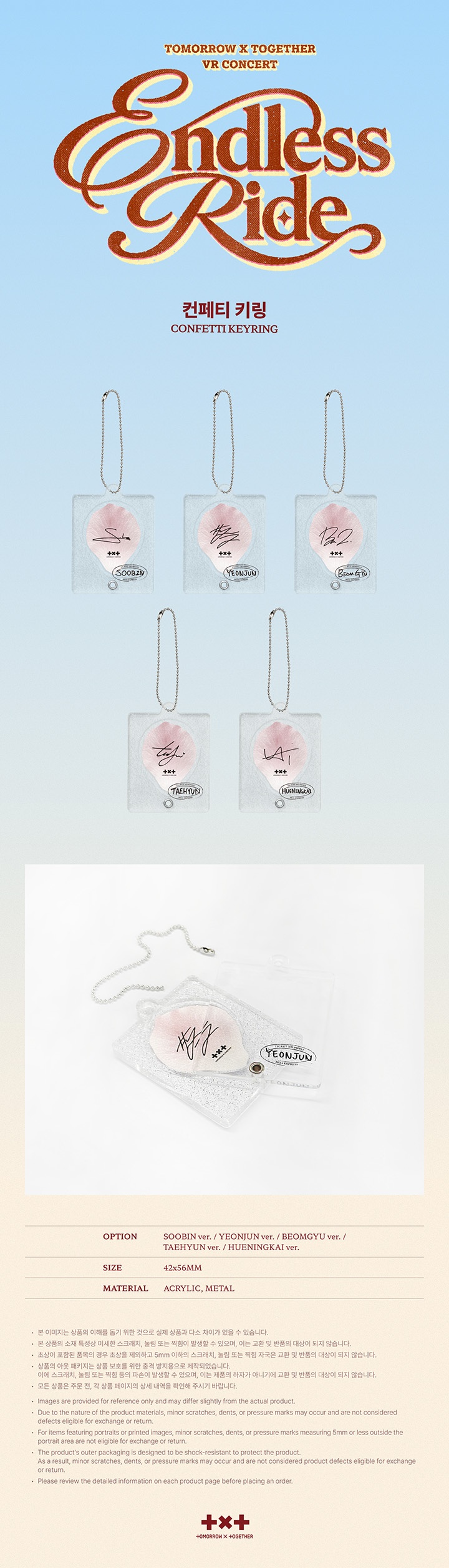 Confetti Keyring 0 detail