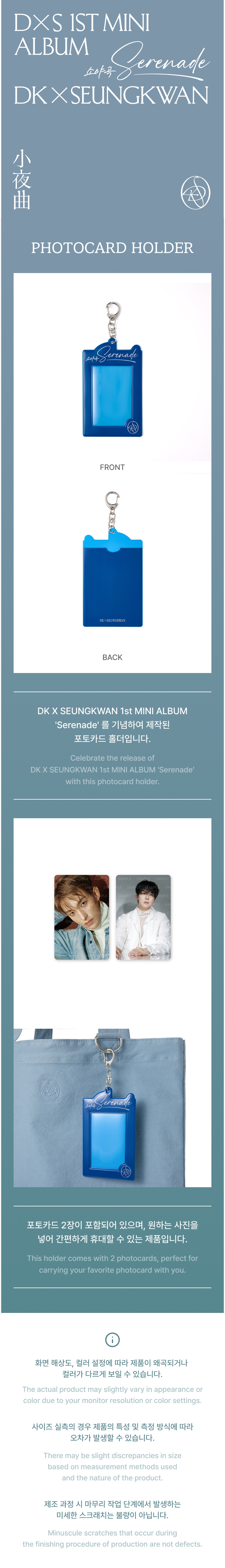 SEVENTEEN | Photocard Holder