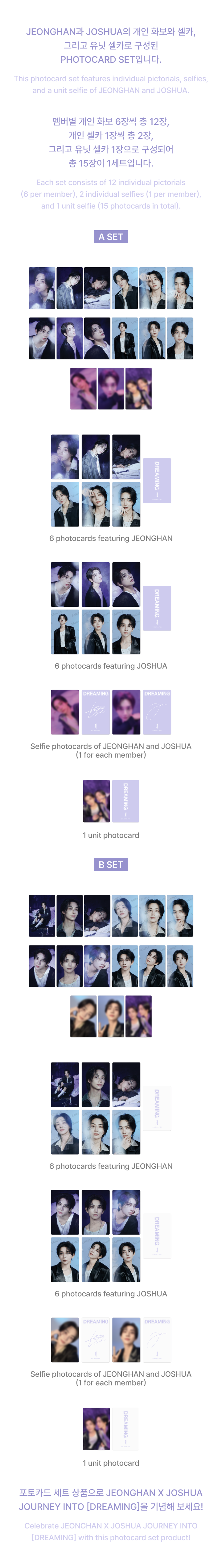 Photocard Set 1 detail