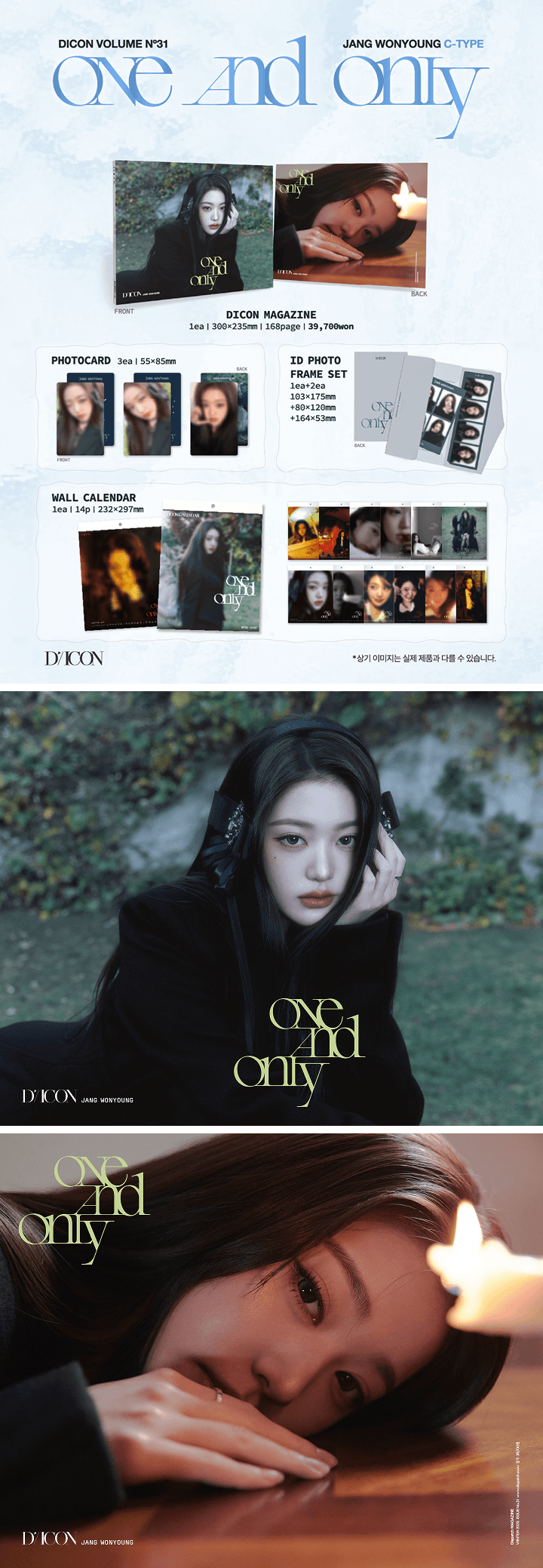 DICON VOLUME N°31 JANG WONYOUNG (SET) 3 detail