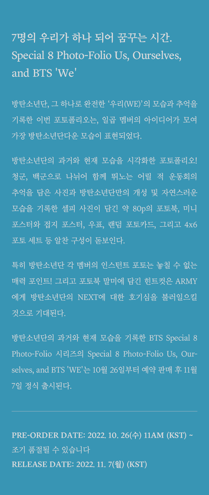 Special 8 Photo-Folio Us, Ourselves, and BTS 'WE' 3 detail