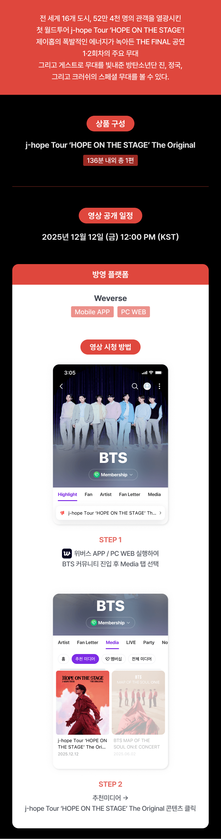 [Special Price] j-hope Tour ‘HOPE ON THE STAGE’ The Original 1 detail