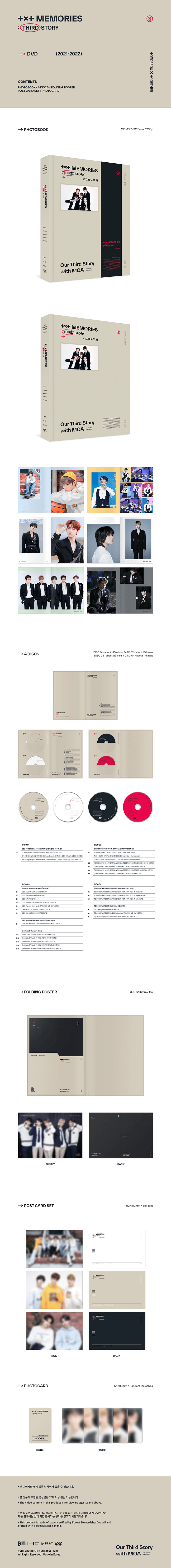 TOMORROW X TOGETHER MEMORIES : THIRD & FOURTH STORY PACAKGE 0 detail