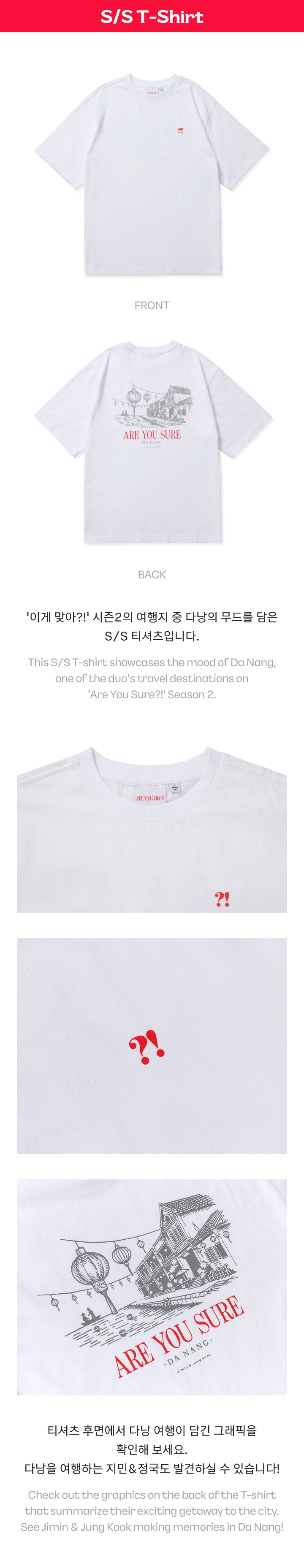 S/S T-Shirt 1 detail