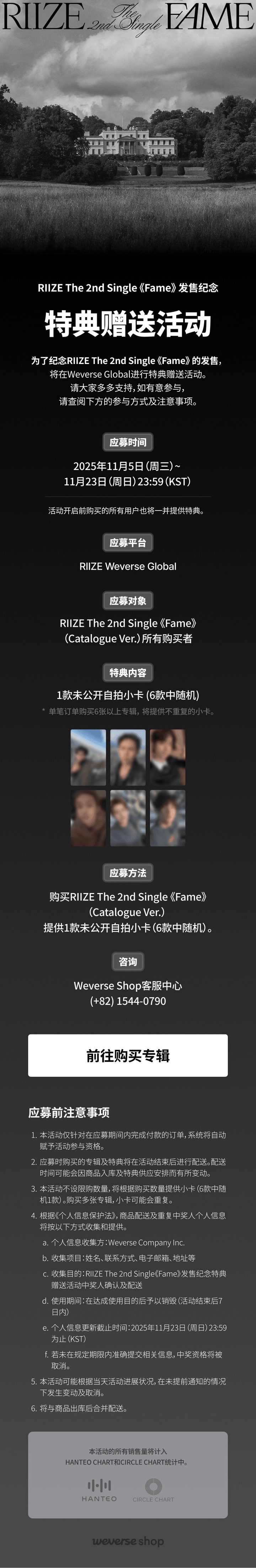 The 2nd Single [Fame] (Catalogue Ver.)(SMART ALBUM) 0 detail