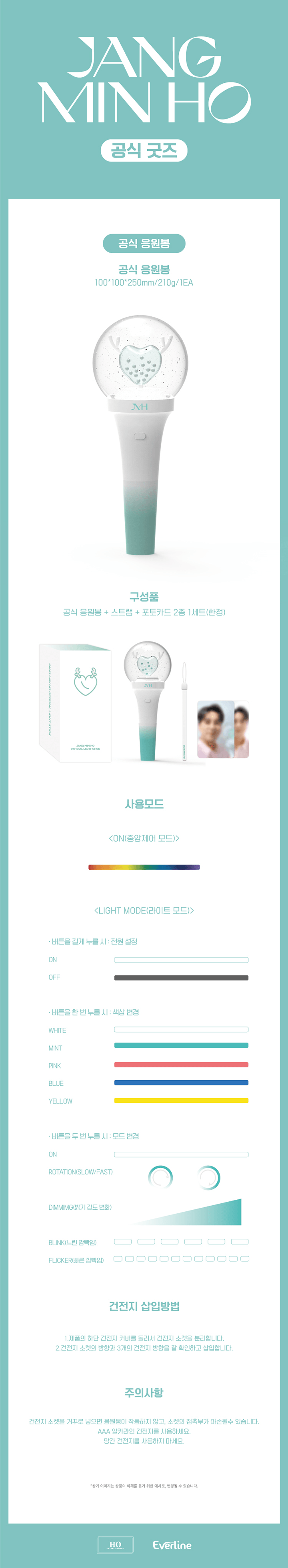 **JANG MINHO Official Light Stick** (lightstick, fanlight) — authentic K-POP merch sold by BYIT KPOP, fast worldwide shipping - 100% authentic KPOP Goods by **BYIT KPOP** (Lightstick, Album, Keyring, Photo Card, MD, Figure etc KPOP Merch) - Worldwide shipping, Safe and Fast delivery guaranteed (официальный лайтстик, фанлайт, кей-поп мерч) — authentic K-POP goods (официальный мерч) sold by BYIT KPOP, worldwide shipping (доставка по всему миру)