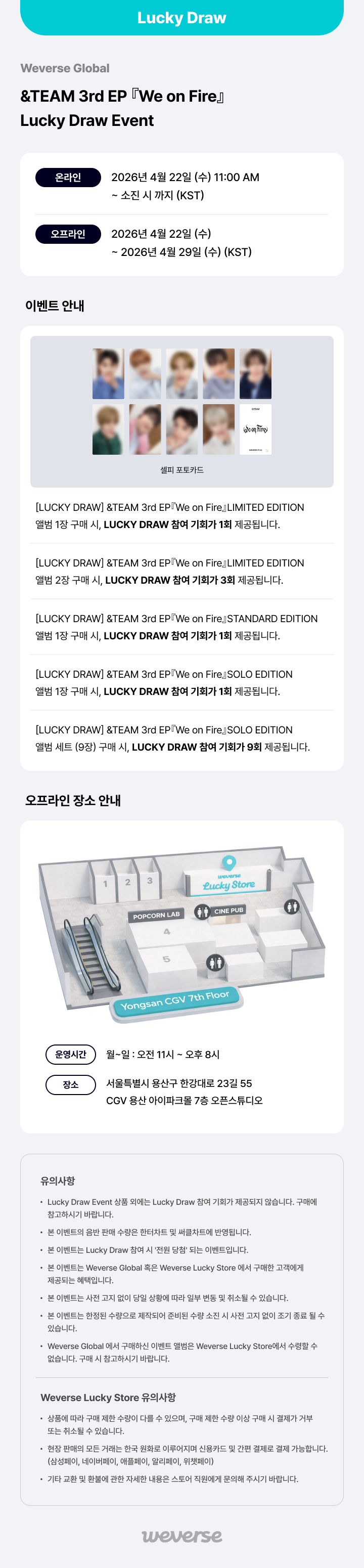 weverse-detail