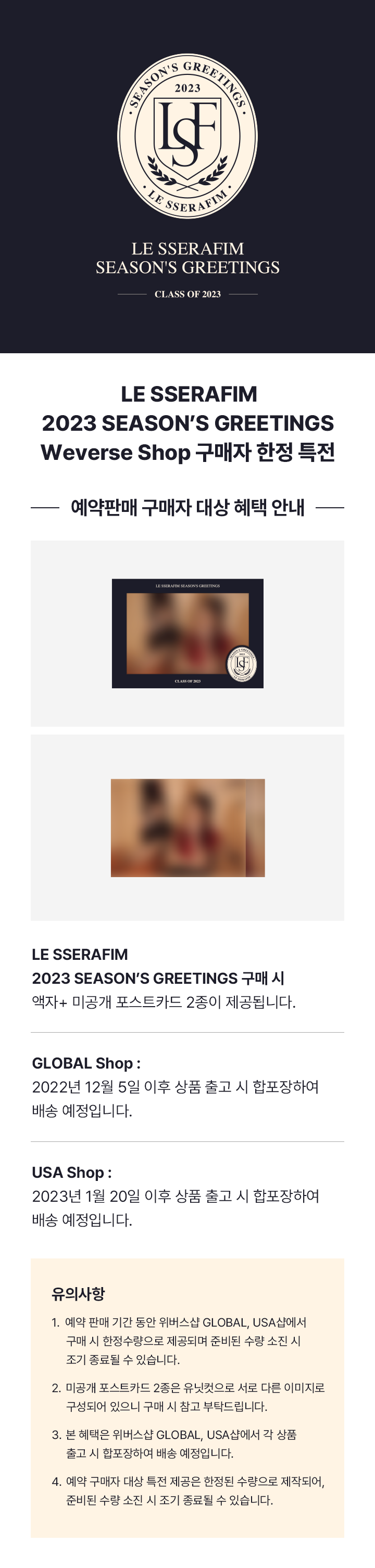 2023 Season's Greetings 0 detail