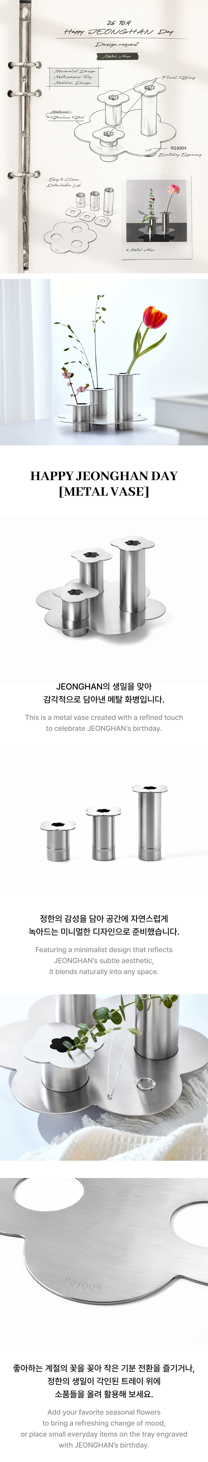 SEVENTEEN Happy Jeonghan Day Metal Vase