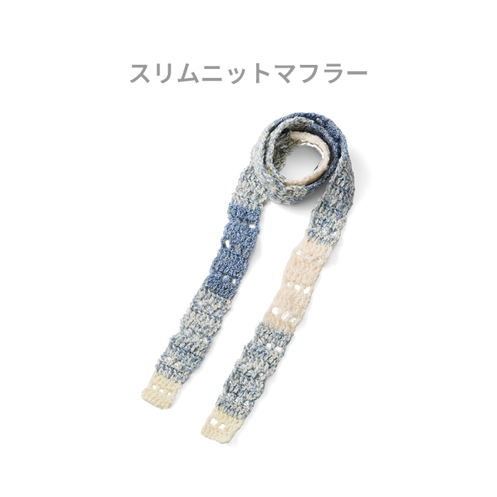 [Couturier]SAKURA MIYAWAKI x Couturier DIY クロッシェレッスンの会