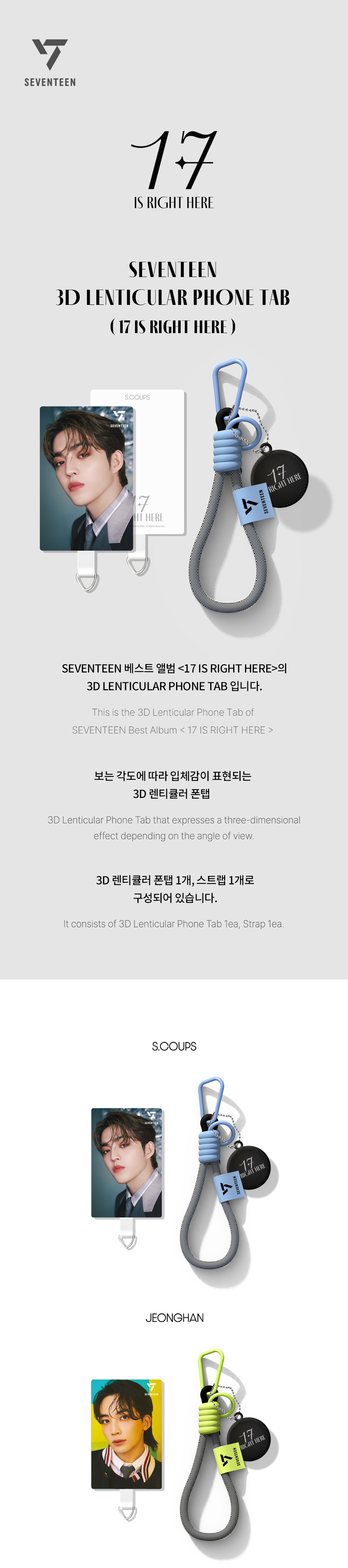 SEVENTEEN | LENTICUALR PHONETAB ('17 IS RIGHT HERE')