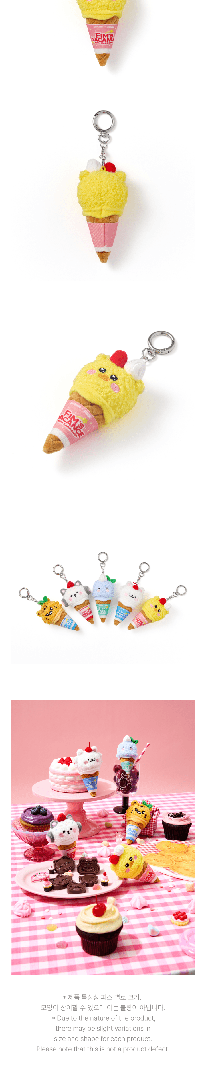 [FIM'S CLUB X EARP EARP] PLUSH KEYRING (ICE CREAM ver.) 3 detail
