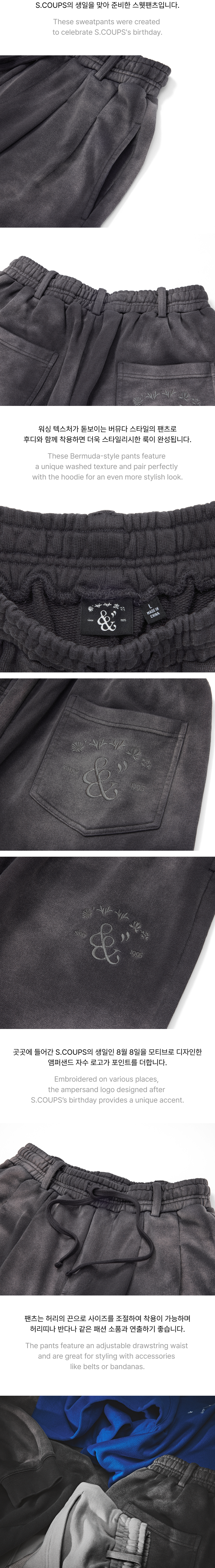 HAPPY S.COUPS DAY SWEATPANTS (CHARCOAL) 1 detail