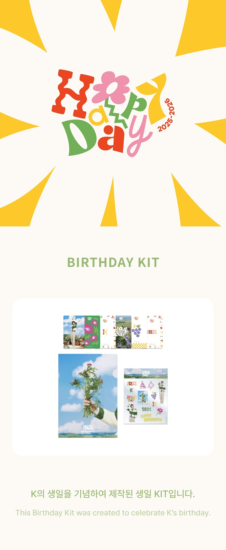 [K] BIRTHDAY KIT 0 detail