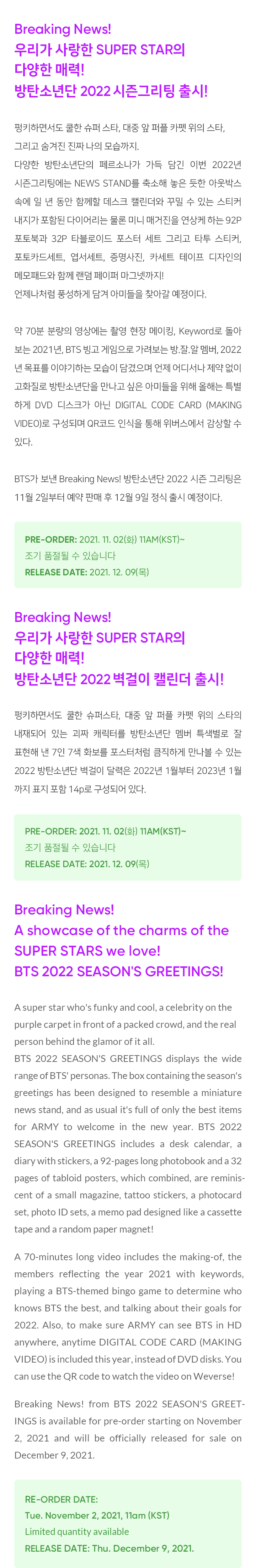 2022 Season's Greetings & Wall Calendar 4 detail